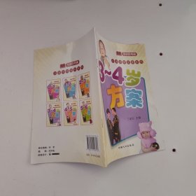 警营图书角儿童早期发展系列(6册)