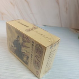 名家绘画镜花缘连环画小人书2012年一版一印的（共十册装）