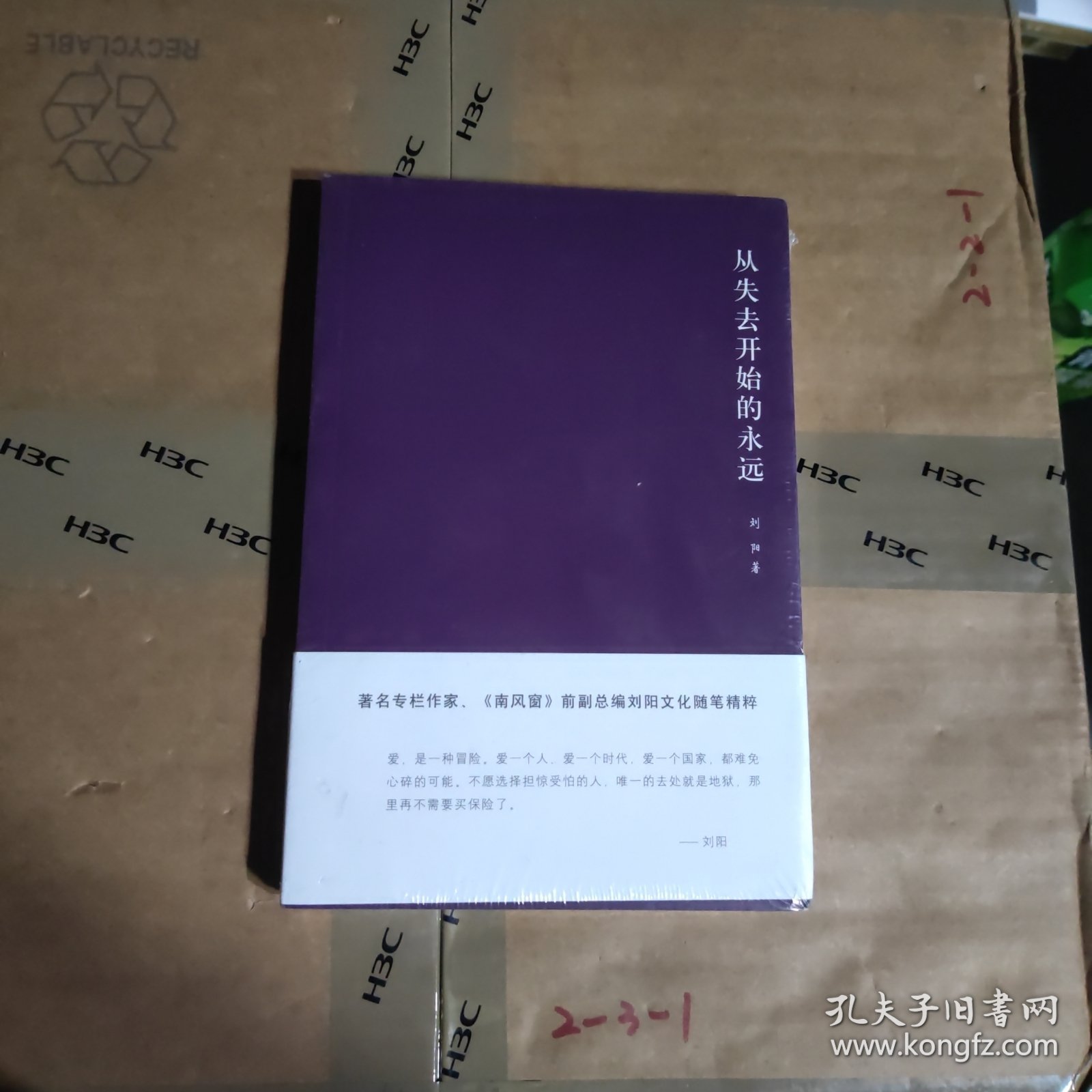 从失去开始的永远