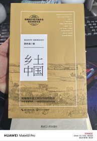 乡土中国 长江文艺