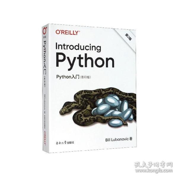 Python入门 第2版（影印版）