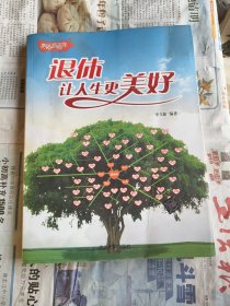 幸福直通车：退休让人生更美好