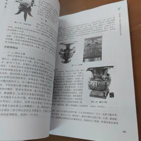 中国铸造发展史（第一卷）（套装共2册）