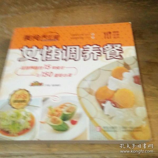 关爱女性的15种食物与150道贴心菜