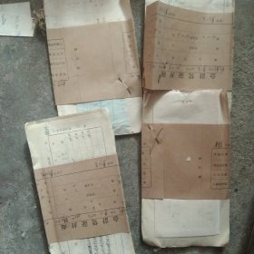 80年企业单据报销单4踏 150张合售如图