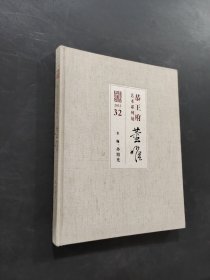 恭王府艺术系列展—董唯