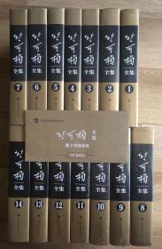 竺可桢全集14种合售：第1卷-第14卷，赠送数字查询系统VIP会员卡