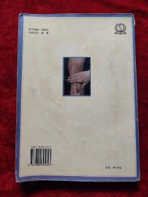 针灸瑜穴彩色图谱（书有轻微开胶，慎拍）