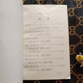 （山西长治）长治市郊区文史资料.第一.二.三.五.八.九.十一.十五（8册合售45元）