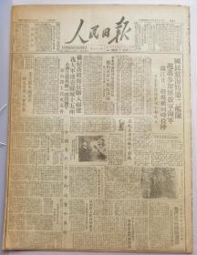 《人民日报1949.5.13.原版》华东军区海军司令部成立，张爱萍任第一海军司令员 。                 国民党海防第二艦队起义：参加解放军海军，镇江廿三艘艦艇同时投降。
华东军欢迎起义艦队官兵，刘伯承将军训话：号召为建设中国人民海军奋斗。
河南省人民政府成立：吴芝圃任省政府主席。
横扫浙赣长驱福建：我大军连克县城十五座。
沪杭路上解放嘉善，义鸟敌一师投城。
全国青代大会的通电和声明