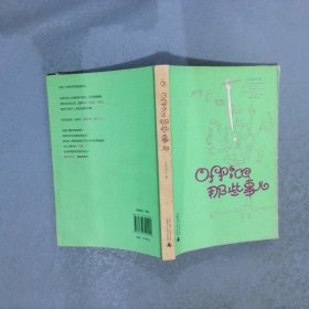 Office那些事儿