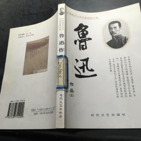 中国现代文学名家经典文库：苏曼殊作品