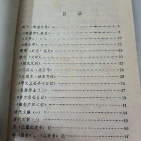 耕堂读书记(如图)