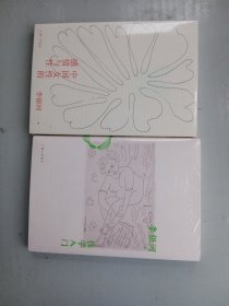 性学入门，中国女性的感情与性。（两本合售）