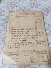 李顺达 西沟大队模范村的新一代 1973年 新华社新闻摄影稿 14份 内有照片发表稿件
