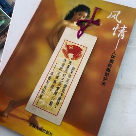 风雅——人体模特摄影艺术