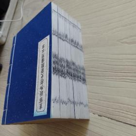 重修政和经史证类备用本草【线装宣纸影印本 2函12册全 1957年5月1版1印】