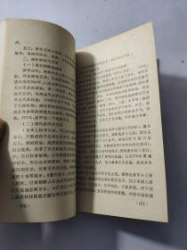 中学历史教案选 中国古代史部分