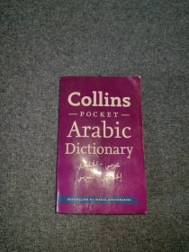 Collins Pocket Arabic Dictionary[柯林斯口袋阿英词典]（微水渍）