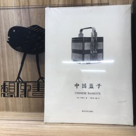 中国篮子