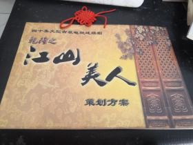 40集大型古裝電視連續(xù)?。呵≈矫廊耍ú邉澐桨福? onerror=