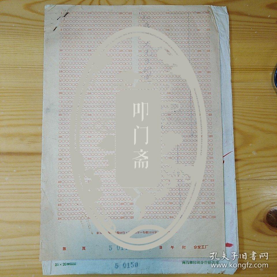 师延龄·（著名艺术家·原安徽美术家协会名誉主席）·墨迹手稿《和蒋风之先生研究“良宵”的演奏》3页·YBLC·30·10 ·（袁宝林旧藏）