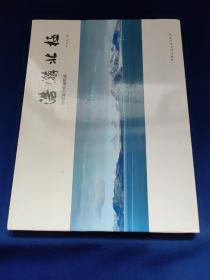 叶如棠北极摄影集：浩瀚北极