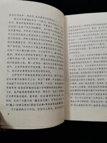 卢布林的魔术师【作者艾萨克·巴什维斯·辛格（Isaac Bashevis Singer，1904年7月14日—1991年5月），美国犹太作家，被称为20世纪“短篇小说大师”。于1978年获得诺贝尔文学奖。】