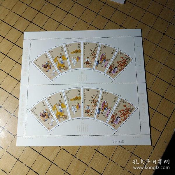 2018年邮票----24节气  (三)秋季(完整版)