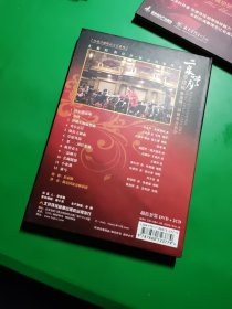 邓建栋 维也纳金色大厅二胡独奏音乐会 二泉映月1DVD+2CD【品如图】