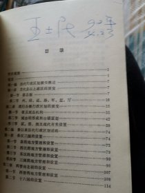 中国历代行政区划