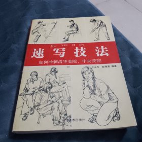 于小冬讲速写