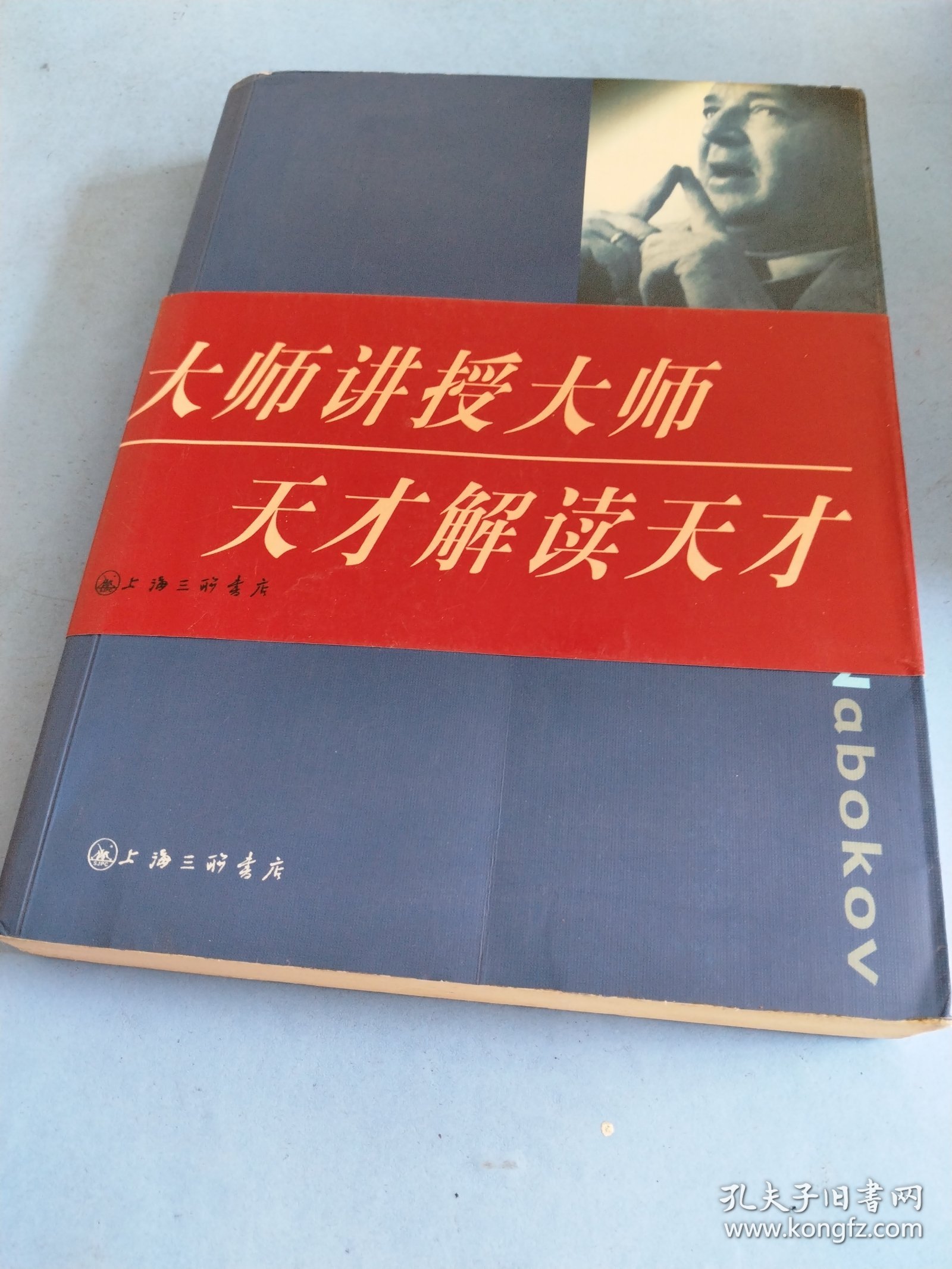 文学讲稿