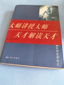 文学讲稿