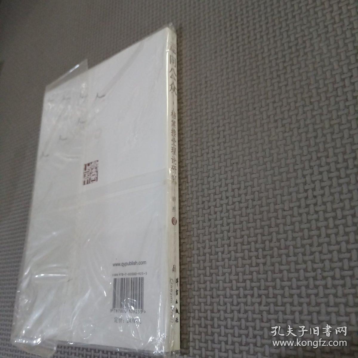 走向公众