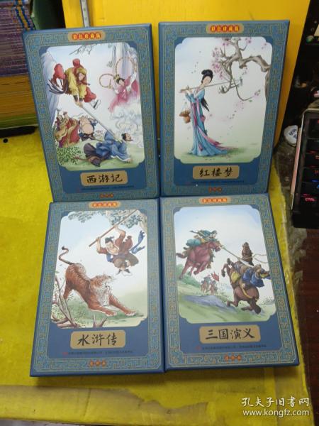 三国演义，红楼梦，西游记，水浒传，全彩图彩色四大名著连环画全套12册珍藏版小人书经典 （每套12册 共48册）