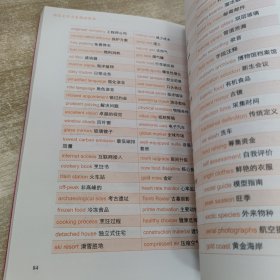 雅思王听力真题语料库：机考笔试综合版