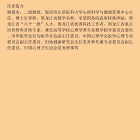 护理心理学第五版第5版杨艳杰；曹枫林人民卫生出版社9787117331432