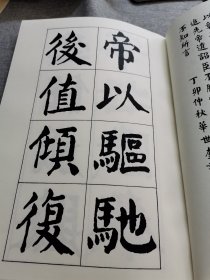 【书法资料】华世奎，华弼臣，楷书《出师表四屏》