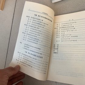 帛书周易研究