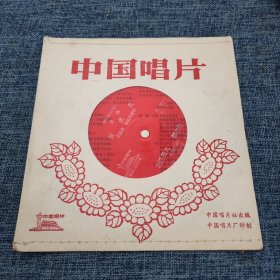 中国唱片 薄膜唱片 京剧 牧虎关 赵氏孤儿 铡包勉 裘盛戎演唱1979年 1张一套 附说明书