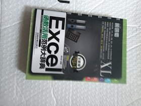 Excel函数活用范例大辞典（全新版）