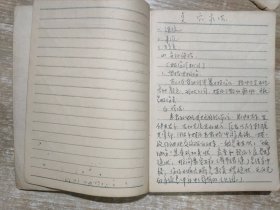 八十年代手写手抄中医书 中医笔记 ：点穴疗法 10页，推拿穴位 40页，按摩法等 39页，(4页 护病记录 护理计划)，阅读材料，英译汉补充读物等 (共99张 + 2张笔迹纸张，其中有22张没有书写)
