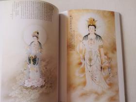 中国传统人物画系列 观音