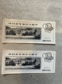 1965年华南农学院 书签
