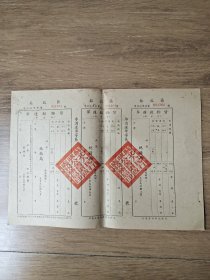 1949~1950年苏北区（专酒运单）货物报运单，一式3联完整，很难得的酒类资料，特別是每联下方的文字内容来看，当时对白酒的运输和管理是非常严谨的，不可多得的酒类文献实物资料，盖苏北人民行政公暑财政处税务局红色大印，厚纸，绝对保真