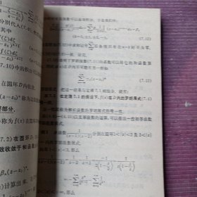 高等学校试用教材,复变函数