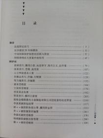 中国大律师辩护词代理词精选：田文昌专辑