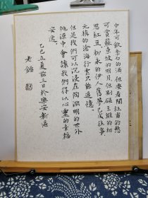 书法笺 宣纸软卡 镜片褚笺 品纸如图 便宜86元