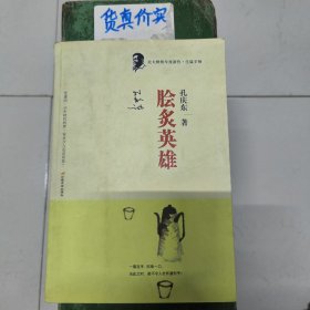 脍炙英雄：北大醉侠2008年度新作